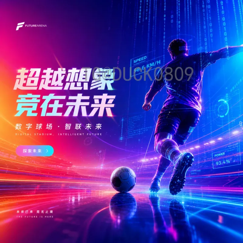 2026年世界杯预选赛实时最新消息：历史战绩与当前形势深度解析